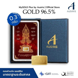 Ausiris Boxset ทองคำแท่ง 96.5 น้ำหนัก 0.3 กรัม ท้าวเวสสุวรรณสีแดง - Ausiris, อุปกรณ์ตกแต่งภายในบ้าน