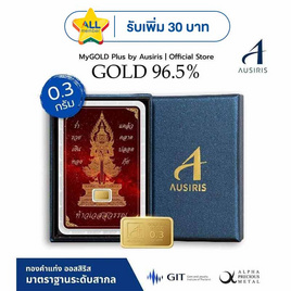 Ausiris Boxset ทองคำแท่ง 96.5 น้ำหนัก 0.3 กรัม ท้าวเวสสุวรรณสีแดง - Ausiris