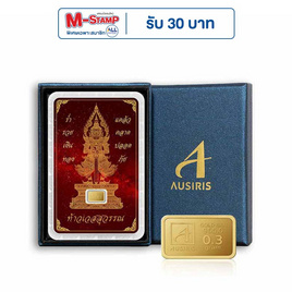 Ausiris Boxset ทองคำแท่ง 96.5 น้ำหนัก 0.3 กรัม ท้าวเวสสุวรรณสีแดง - Ausiris, ทองคำและทองรูปพรรณ