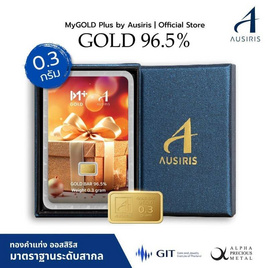Ausiris Boxset ทองคำแท่ง 96.5 น้ำหนัก 0.3 กรัม Gift for you - Ausiris, อุปกรณ์ตกแต่งภายในบ้าน
