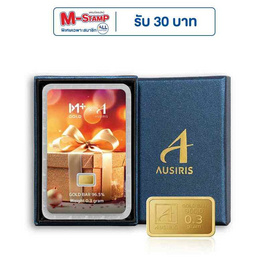 Ausiris Boxset ทองคำแท่ง 96.5 น้ำหนัก 0.3 กรัม Gift for you - Ausiris, บ้านและสวน