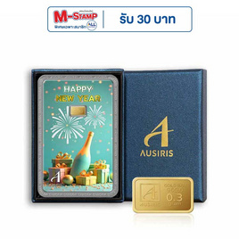 Ausiris Boxset ทองคำแท่ง 96.5 น้ำหนัก 0.3 กรัม HNY 2025 - Ausiris, อุปกรณ์ตกแต่งภายในบ้าน