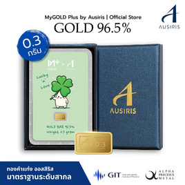 Ausiris Boxset ทองคำแท่ง 96.5 น้ำหนัก 0.3 กรัม Lucky Clover - Ausiris, อุปกรณ์ตกแต่งภายในบ้าน