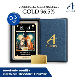 Ausiris Boxset ทองคำแท่ง 96.5 น้ำหนัก 0.3 กรัม The Lover Tarot - Ausiris, ทองคำและทองรูปพรรณ