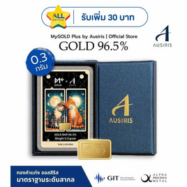 Ausiris Boxset ทองคำแท่ง 96.5 น้ำหนัก 0.3 กรัม The Lover Tarot - Ausiris, ทองคำและทองรูปพรรณ