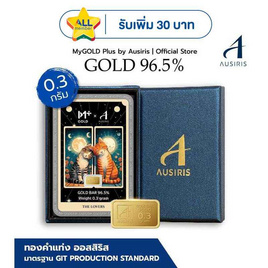 Ausiris Boxset ทองคำแท่ง 96.5 น้ำหนัก 0.3 กรัม The Lover Tarot - Ausiris, บ้านและสวนและไลฟสไตล์