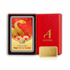 Ausiris Boxset ทองคำแท่ง 96.5 น้ำหนัก 0.3 กรัม Year of Snake - Ausiris, ทองคำและทองรูปพรรณ