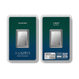 Ausiris Silver แท่งเงิน 99.99 น้ำหนัก 1 บาท (15.20กรัม) - Ausiris, อุปกรณ์ตกแต่งภายในบ้าน