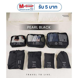 BAGGAGE LUGGAGE กระเป๋าจัดระเบียบเดินทาง 7 ชิ้น - BAGGAGE LUGGAGE, สายวางแผน