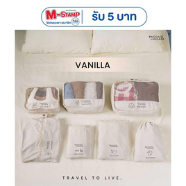 BAGGAGE LUGGAGE กระเป๋าจัดระเบียบเดินทาง 7 ชิ้น - BAGGAGE LUGGAGE, สายวางแผน