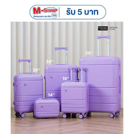 BAGGAGE LUGGAGE กระเป๋าเดินทาง รุ่น CANDY สี LAVENDER - BAGGAGE LUGGAGE, แฟชั่น