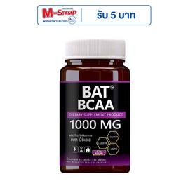 BAT แบท บีซีเอเอ 1000 มก. บรรจุ 30 แคปซูล - BAT, อาหารเสริมการออกกำลังกาย