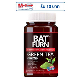 BAT เฟิร์น กรีนที เอ็กซ์แทรค บรรจุ 30 แคปซูล - BAT, BAT