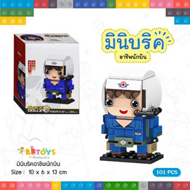 BBTOYS บริคตัวต่ออาชีพนักบิน (1 ชิ้น) - BB Toys, เกมและของเล่นเด็ก