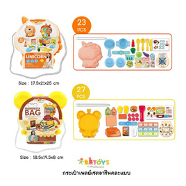 BBTOYS กระเป๋าเพลย์เซตอาชีพ (1 ชิ้น คละสี-แบบ) - BB Toys, BB Toys