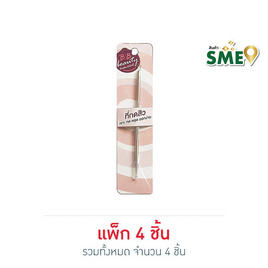 BB ที่กดสิว (1แพ็ก4ชิ้น) - BB, อุปกรณ์เสริมความงาม