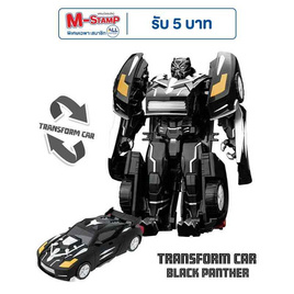 BB TOY ทรานฟอร์มคาร์แบล็คแพนเตอร์ Black Planter - BB Toys, BB Toys