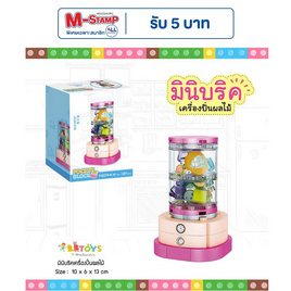 BB Toys มินิบริคเครื่องปั่นผลไม้ - BB Toys, ของเล่นเพื่องานอดิเรก