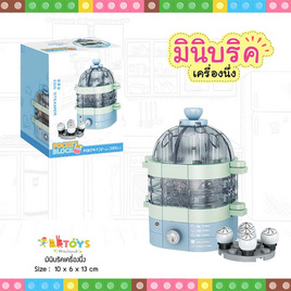 BB Toys มินิบริคเครื่องนึ่ง - BB Toys, BB Toys