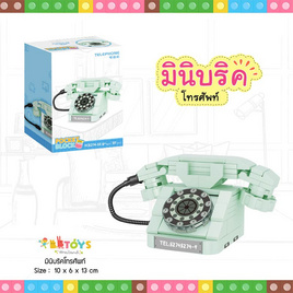 BB Toys มินิบริคโทรศัพท์ - BB Toys, ของเล่นเพื่องานอดิเรก