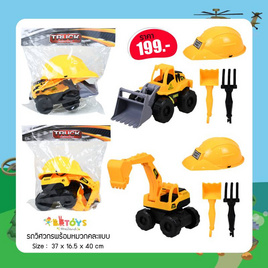 BB Toys รถวิศวกรพร้อมหมวก (คละแบบ) - BB Toys, เกมและของเล่นเด็ก