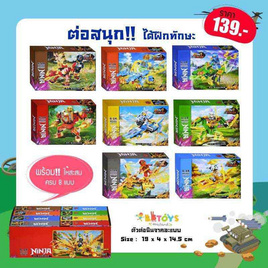 BB Toys ตัวต่อนินจา (คละแบบ) - BB Toys, เกมและของเล่นเด็ก