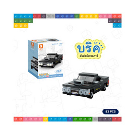 BB Toys บริคตัวต่อมัสเซลคาร์ - BB Toys, เกมและของเล่นเด็ก