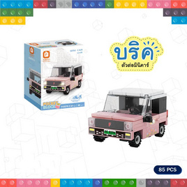 BB Toys บริคตัวต่อมินิคาร์ - BB Toys, เกมและของเล่นเด็ก