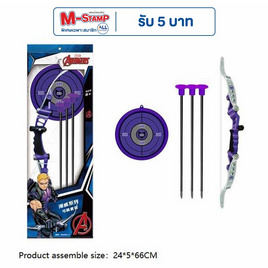 BB Toys ชุดธนูฮอคอาย - BB Toys, ของเล่นสนาม/ของเล่นเป่าลม/รถแบตเตอรี่