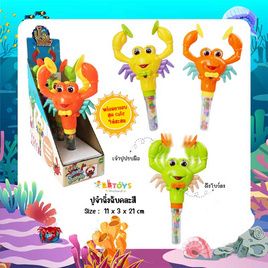 BB Toys ปูจ๋าฉิ่งฉับ 1 ชิ้น (คละแบบ-สี) - BB Toys, แม่และเด็ก