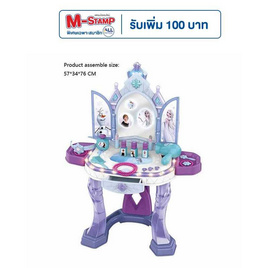 BB Toys ชุดโต๊ะกระจกแต่งหน้า โฟรเซ่น2 หน้าต่างเปิดออโต้ - BB Toys, BB Toys