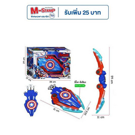 BB Toys ชุดธนู 3 in 1 กัปตันอเมริกา - BB Toys, ของเล่นและกีฬาแบบเป่าลมและกลางแจ้ง (ชื่อเดิม : ของเล่นสนาม/ของเล่นเป่าลม/รถแบตเตอรี่)