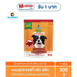 BEARING เจอร์กี้ ทรีทส์ สติ๊ก รสเนื้อตับ 300 กรัม - BEARING