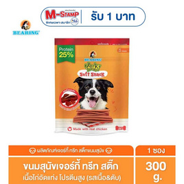 BEARING เจอร์กี้ ทรีทส์ สติ๊ก รสเนื้อตับ 300 กรัม - BEARING
