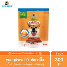 BEARING เจอร์กี้ ทรีทส์ สติ๊ก รสไก่ย่าง 300 กรัม - BEARING, อาหารแห้ง