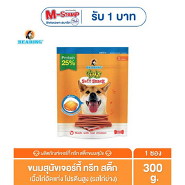 BEARING เจอร์กี้ ทรีทส์ สติ๊ก รสไก่ย่าง 300 กรัม - BEARING, Happy Pets Category