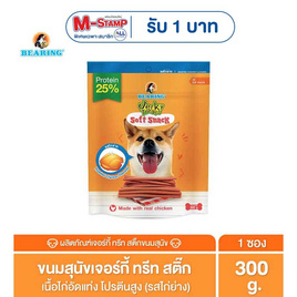 BEARING เจอร์กี้ ทรีทส์ สติ๊ก รสไก่ย่าง 300 กรัม - BEARING