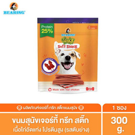 BEARING เจอร์กี้ ทรีทส์ สติ๊ก รสตับย่าง 300 กรัม - BEARING, สัตว์เลี้ยง