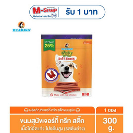 BEARING เจอร์กี้ ทรีทส์ สติ๊ก รสตับย่าง 300 กรัม - BEARING, Happy Pets Category