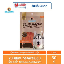 BEARING เพียวไบท์ 50 กรัม - BEARING, อาหารเปียก