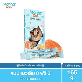 BEARING CAT ลิควิดสแนค รสปลาแซลมอน 15 กรัม (แพ็ก 8+3 ชิ้น) - BEARING, 7Online