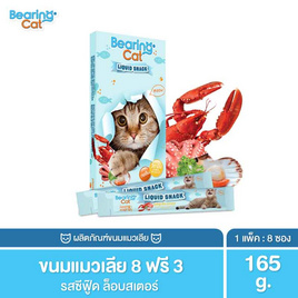 BEARING CAT ลิควิดสแนค รสซีฟู้ด 15 กรัม (แพ็ก 8+3 ชิ้น) - BEARING, อาหารแมว