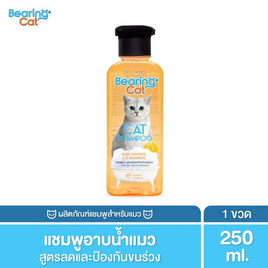 BEARING CAT แชมพูแมว สูตรลดและป้องกันขนร่วง 250 มล. - BEARING, อุปกรณ์ทำความสะอาดและตกแต่งขน