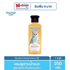 BEARING CAT แชมพูแมว สูตรลดและป้องกันขนร่วง 250 มล. - BEARING, สัตว์เลี้ยง