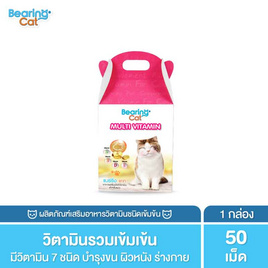 BEARING CAT วิตามินสำหรับแมว 50 เม็ด - BEARING, ราคาไม่เกิน 69.-