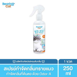 BEARING CAT สเปรย์หอมดับกลิ่น สำหรับแมว Baby Powder 250 มล. - BEARING, อุปกรณ์ทำความสะอาดและตกแต่งขน