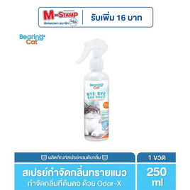 BEARING CAT สเปรย์หอมดับกลิ่น สำหรับแมว Baby Powder 250 มล. - BEARING, อุปกรณ์ทำความสะอาดและตกแต่งขน