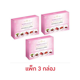 BERRYLICIOUS ผลิตภัณฑ์เสริมอาหาร บรรจุ 30 ซอง แพ็ก 3 กล่อง - Uall And me, สินค้าเพื่อสุขภาพ