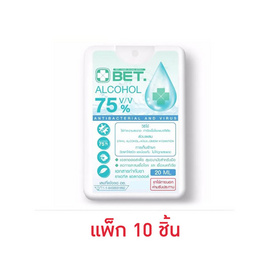 BET สเปรย์แอลกอฮอล์การ์ดเหลี่ยม ขนาด 20 มล. แพ็ก 10 ชิ้น - BET, ผลิตภัณฑ์ทำความสะอาดและฆ่าเชื้อ