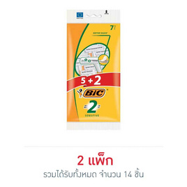 BIC มีดโกน แบบ 2 ใบมีด 5 + 2 ด้าม - BIC, อุปกรณ์เสริมความงาม